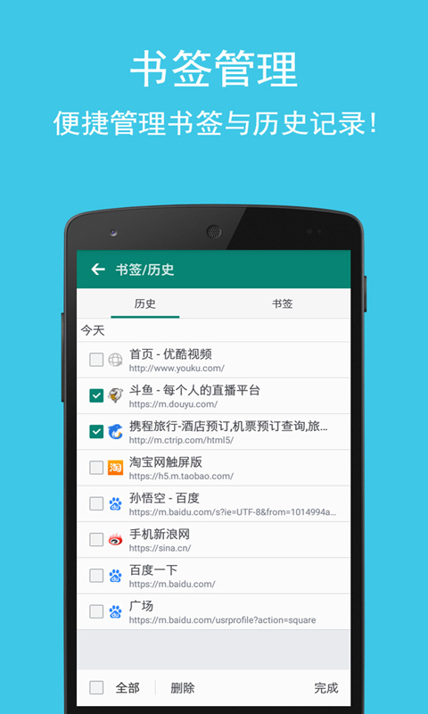 卡卡浏览器_截图5