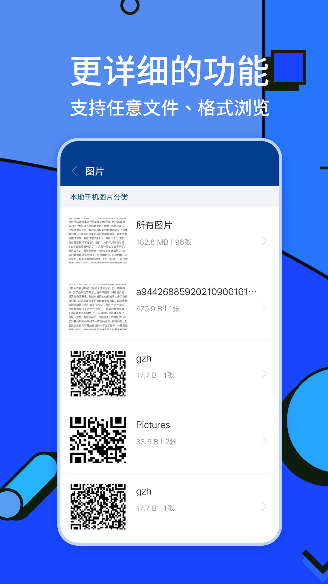 zarchiver解压缩_截图2