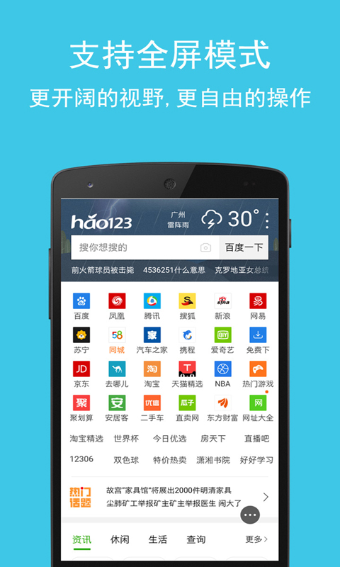 卡卡浏览器_截图2