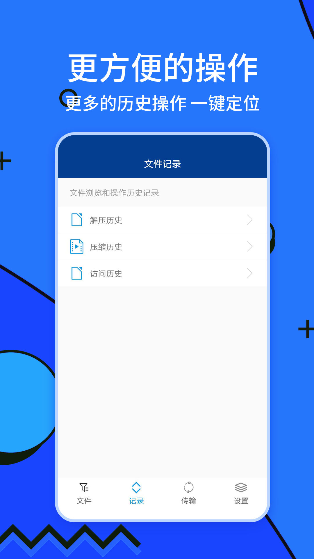 zarchiver解压缩_截图3