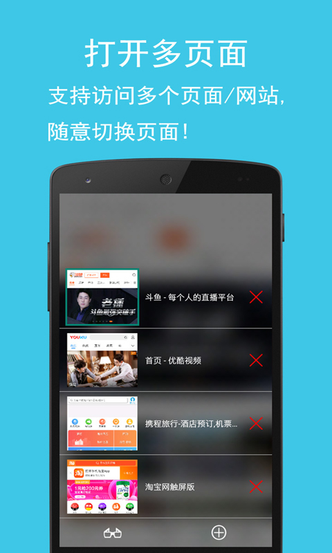 卡卡浏览器_截图4