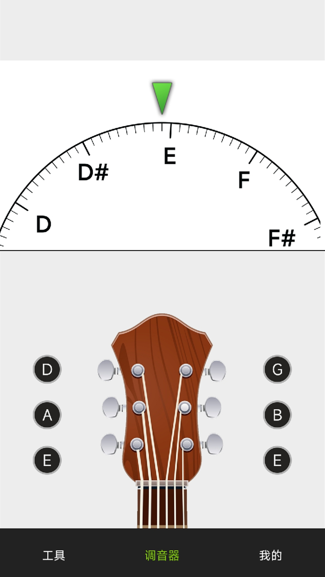 调音