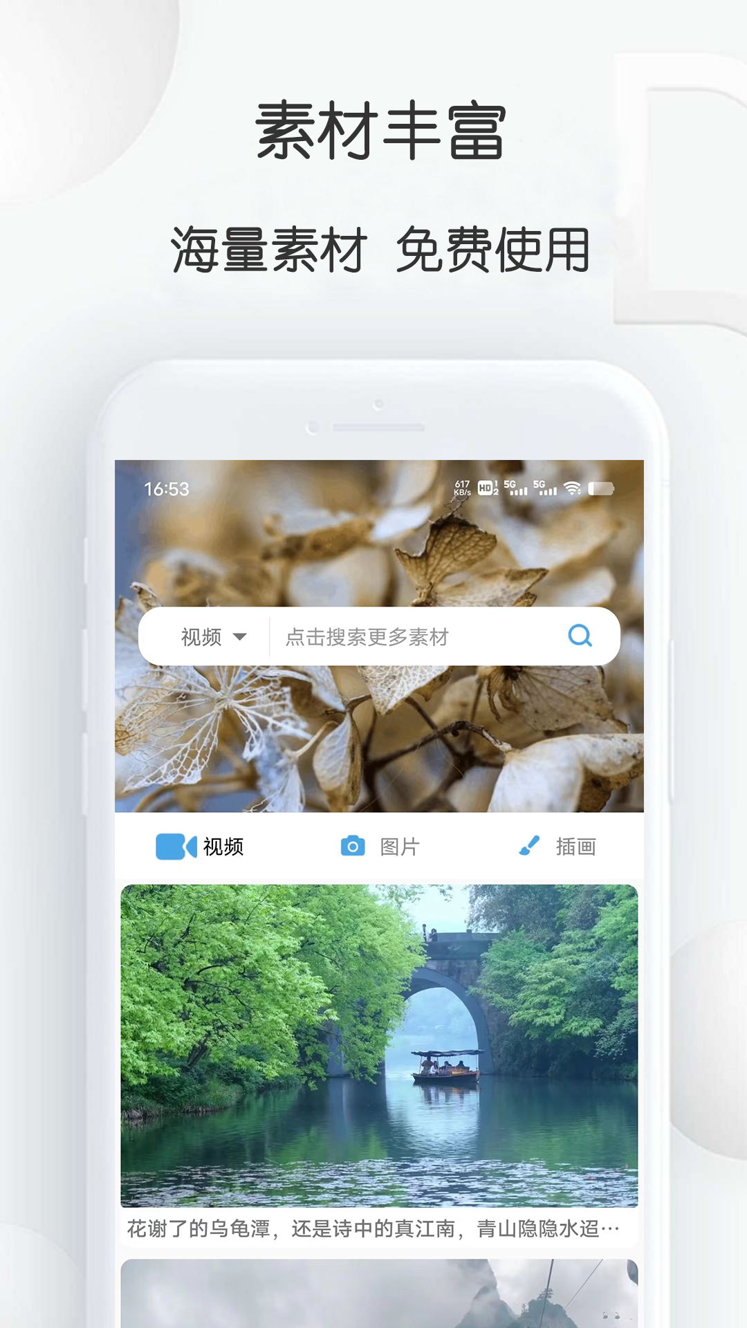 素材工厂