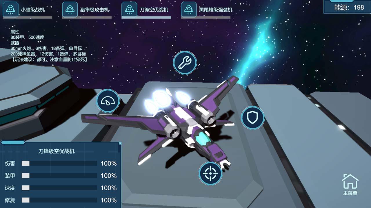 星空