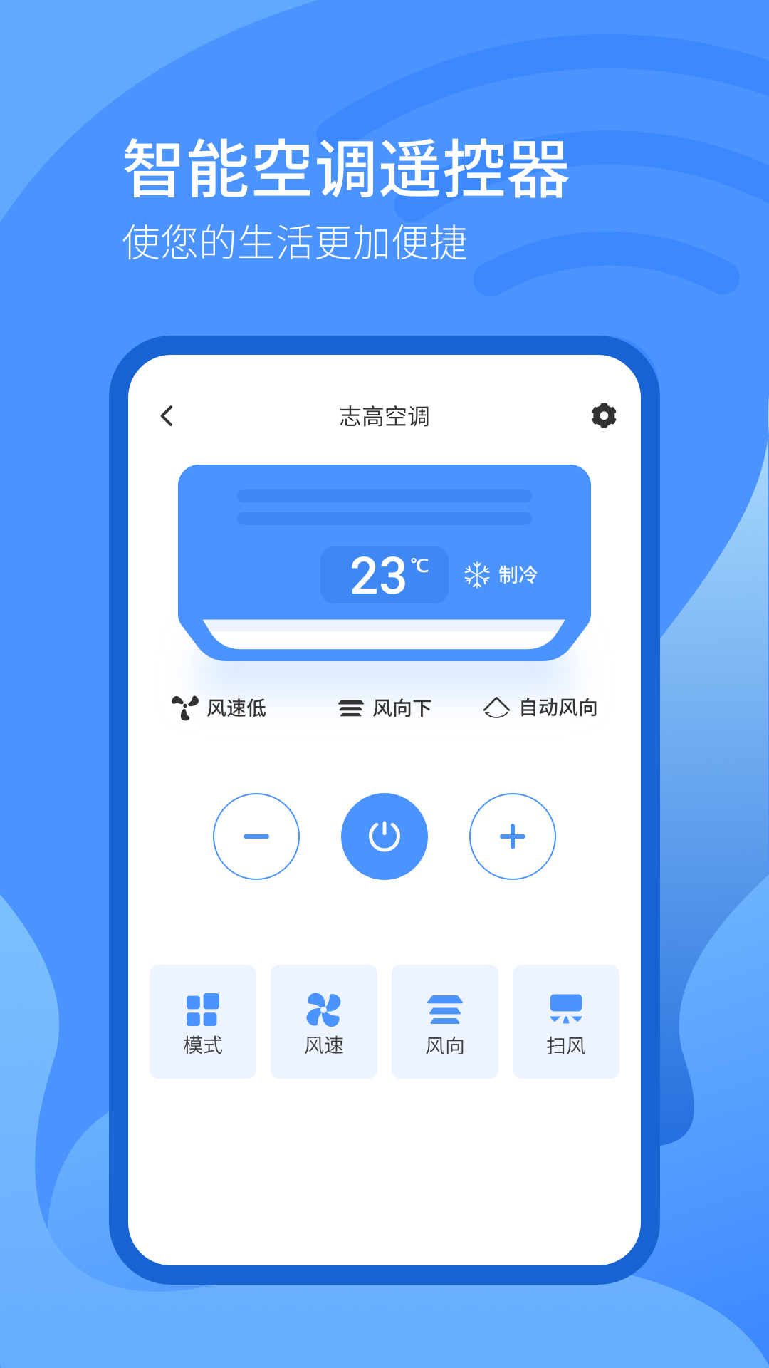 遥控器