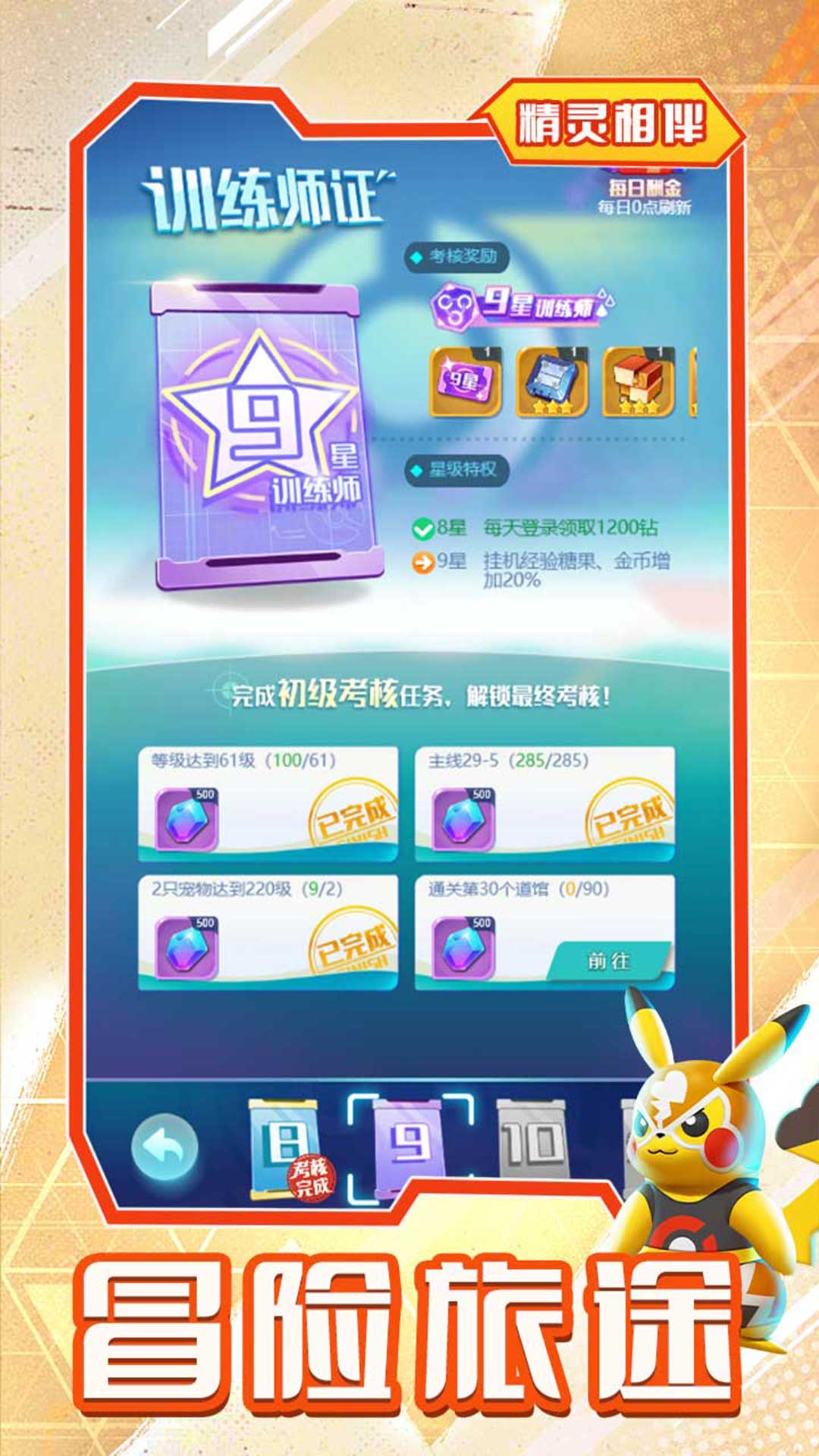 旋转吧泡泡君