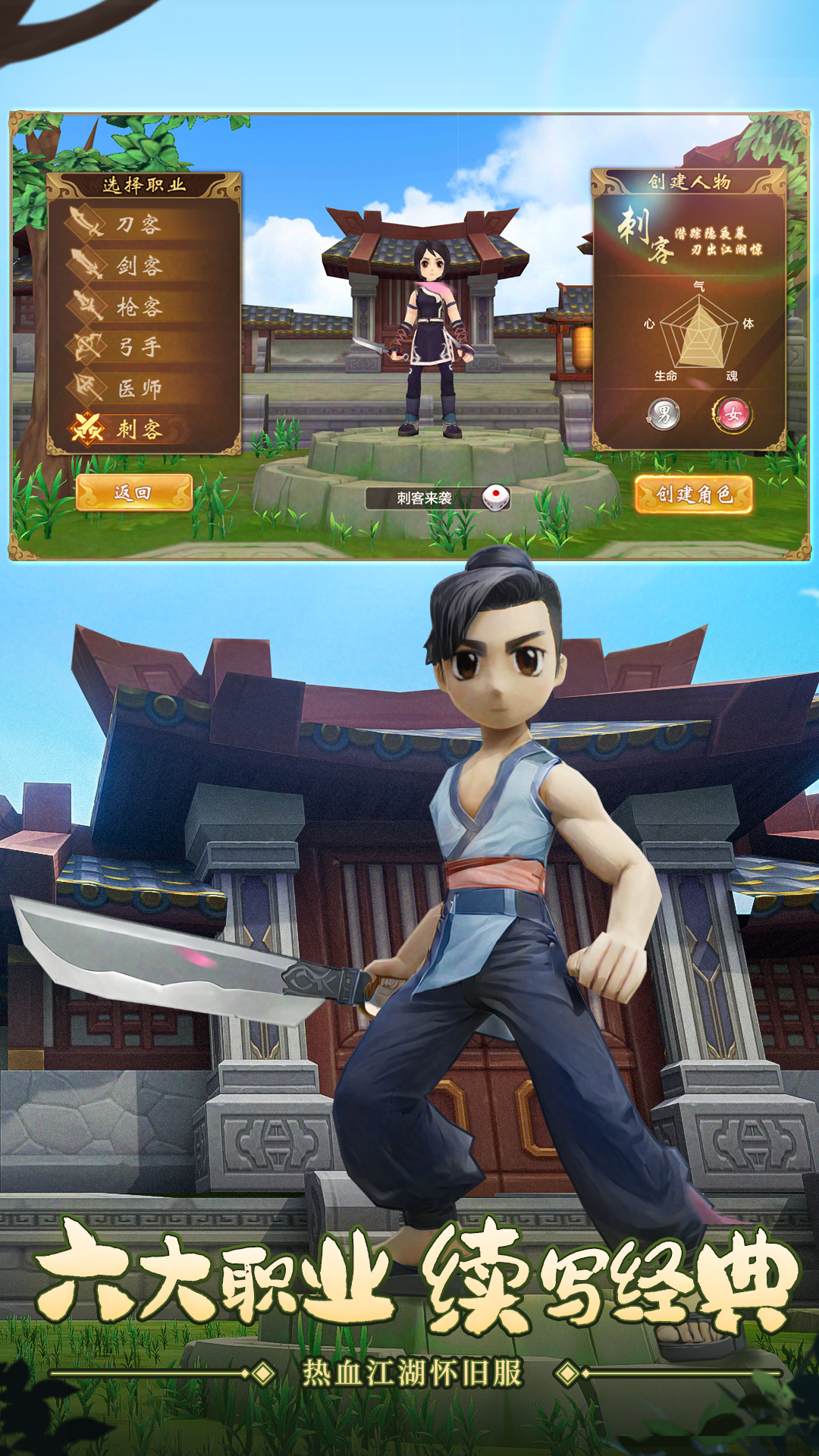 热血江湖手游_截图2