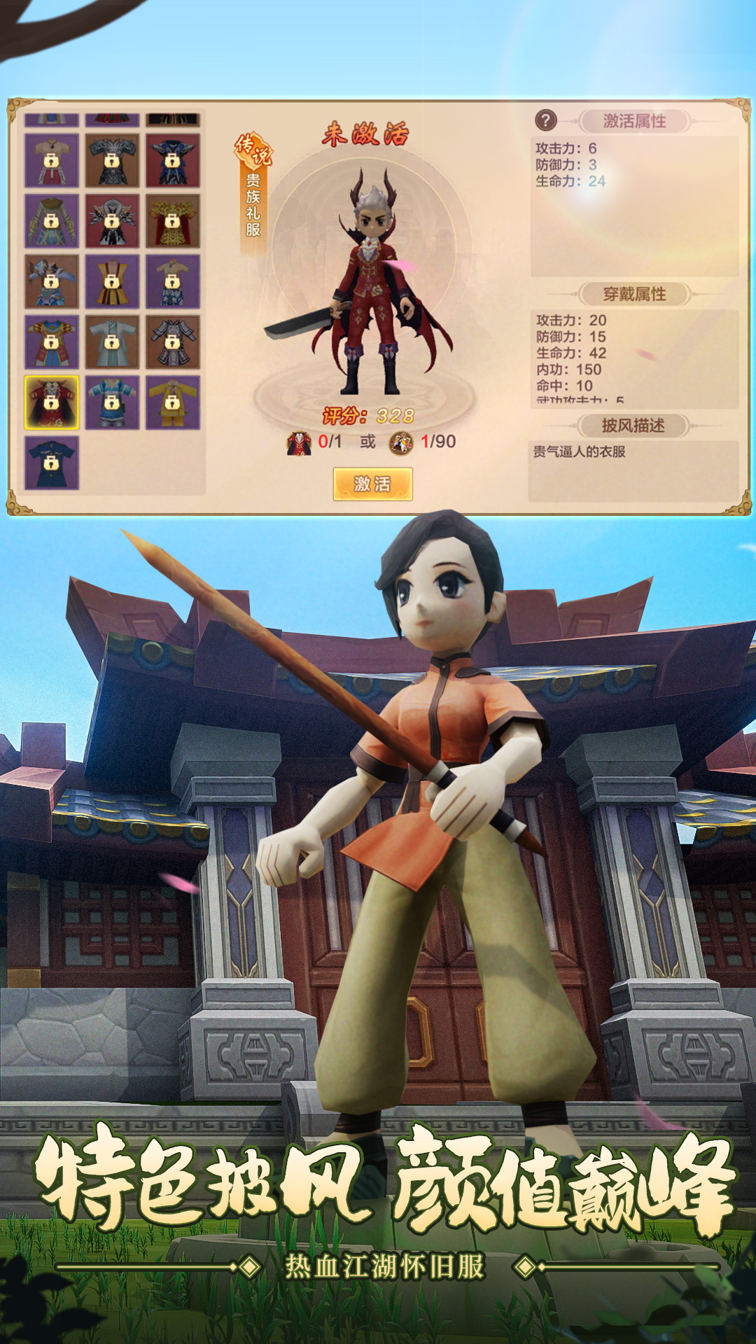 热血江湖手游_截图5