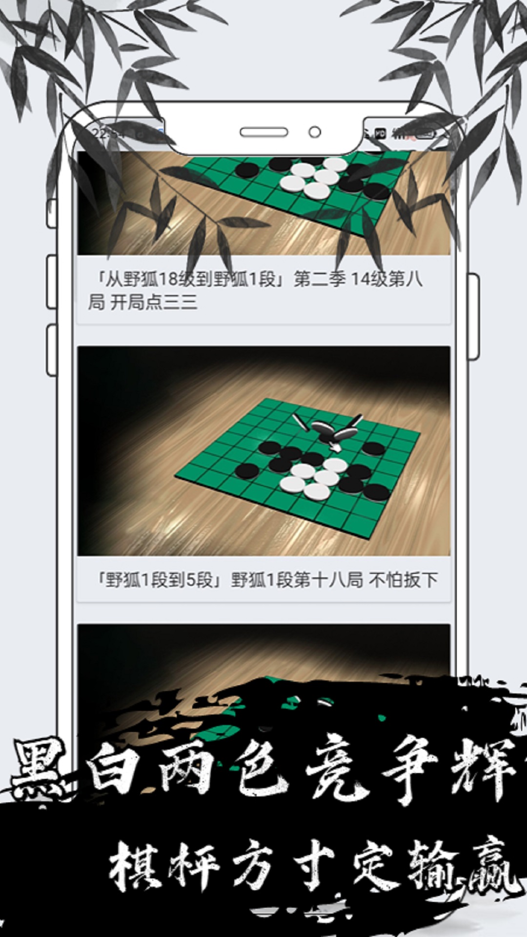 黑白棋对战_截图3