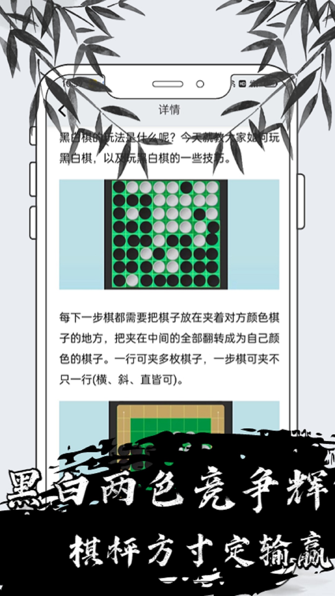 黑白棋对战_截图4