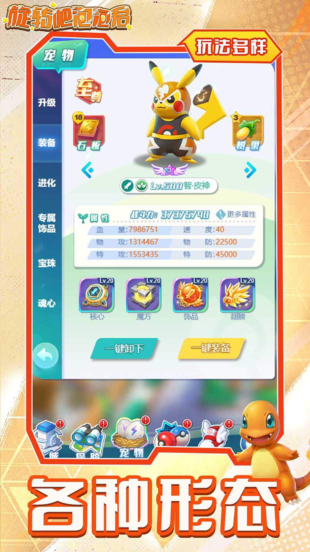 旋转吧泡泡君