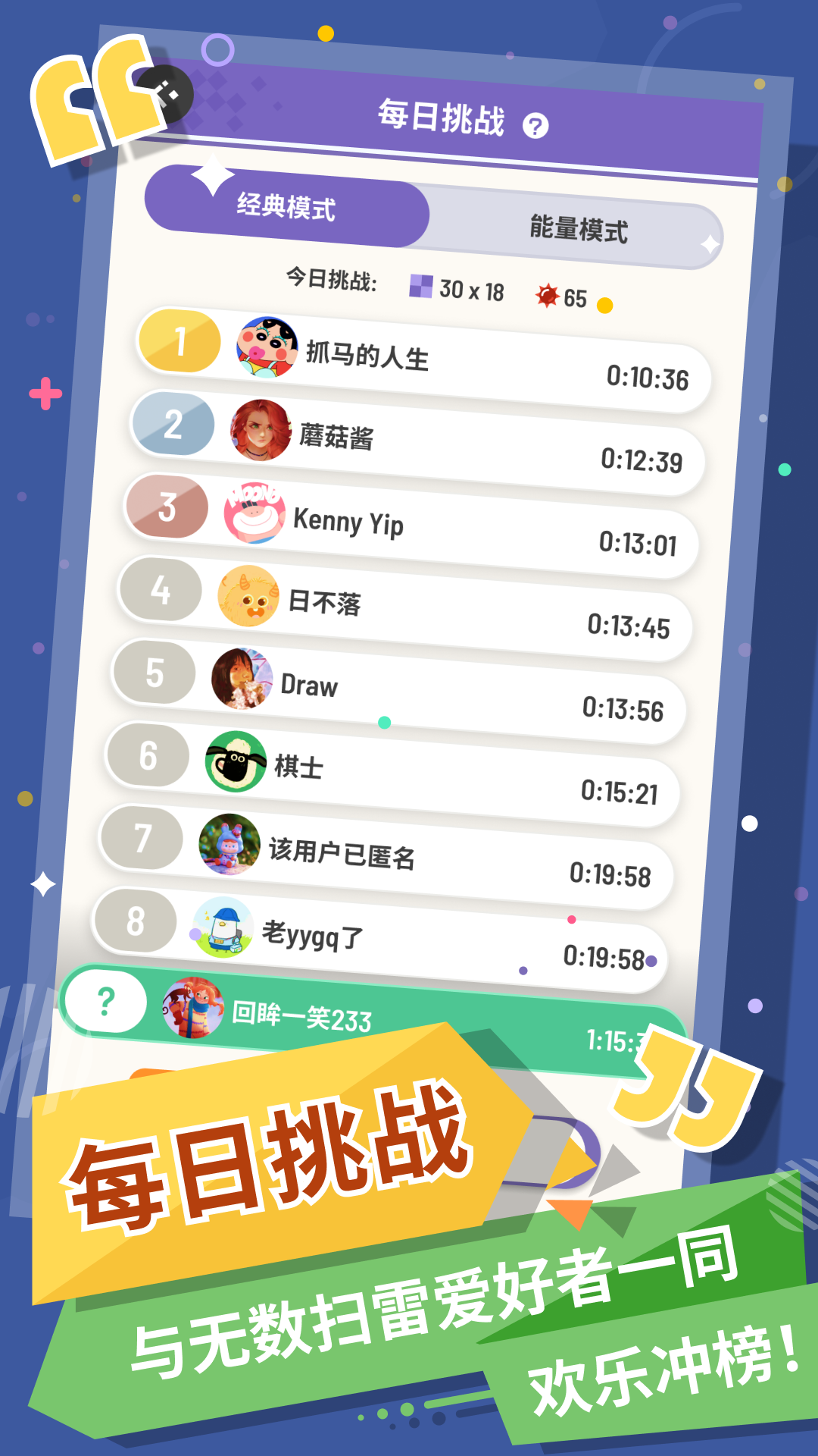无猜扫雷