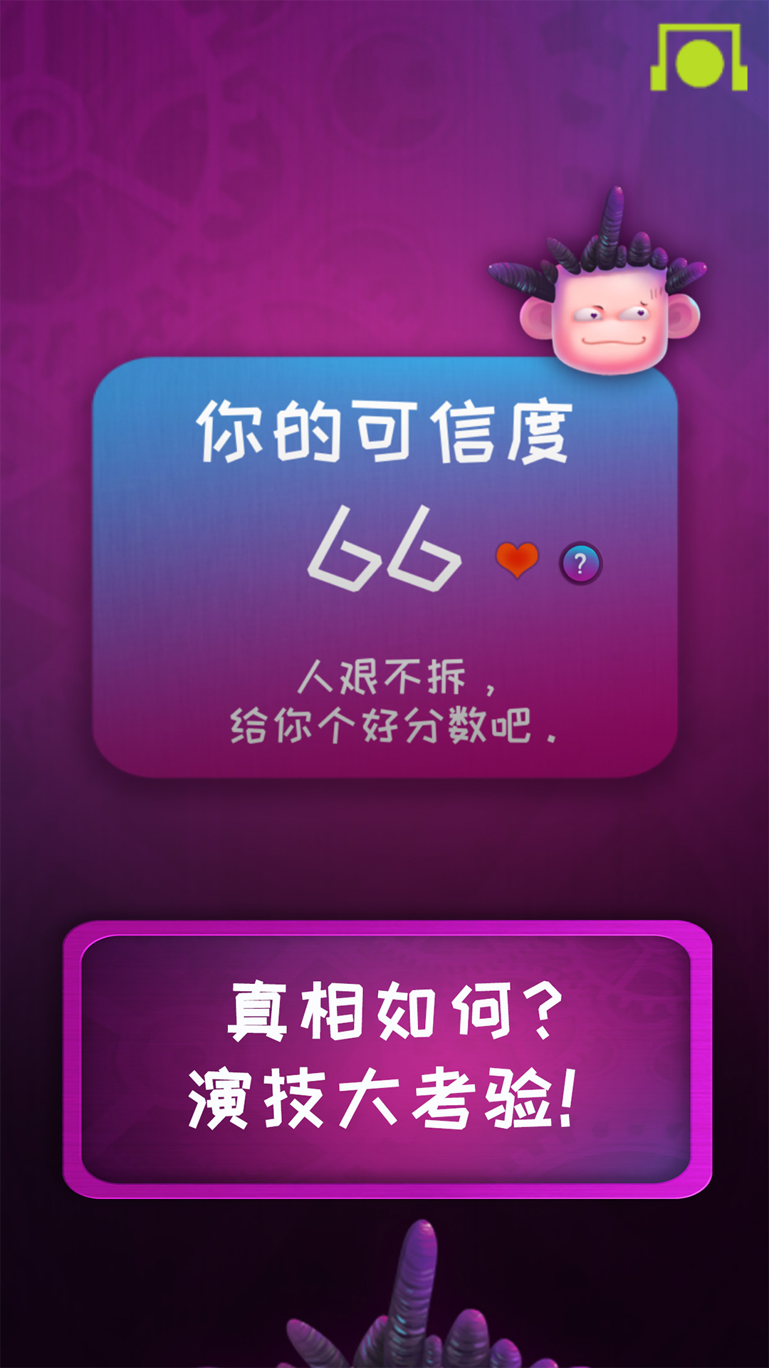 脑波测谎仪_截图5