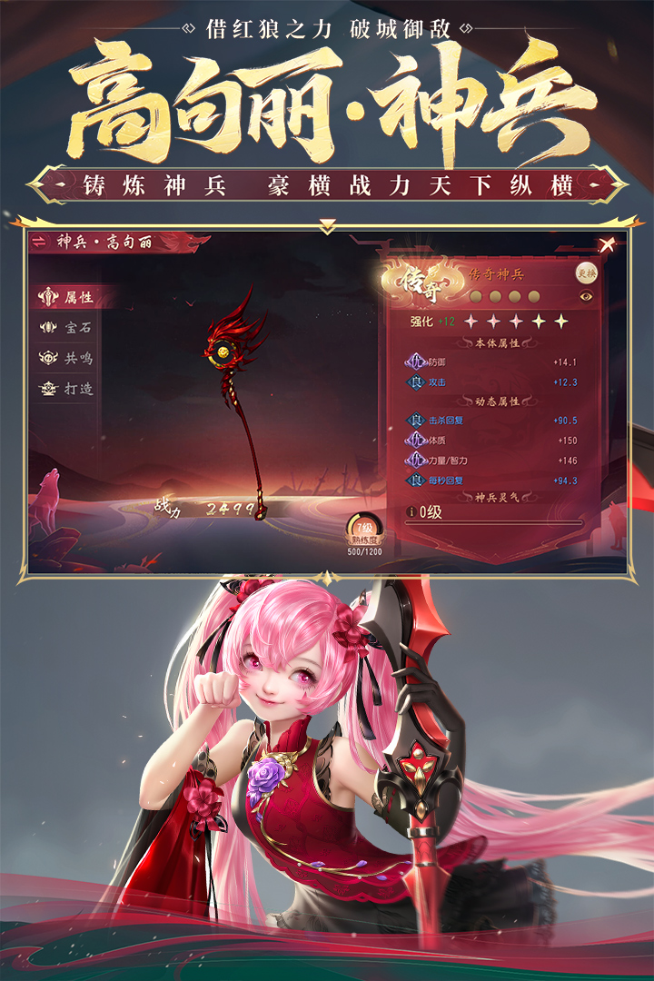 大唐无双手游版_截图3