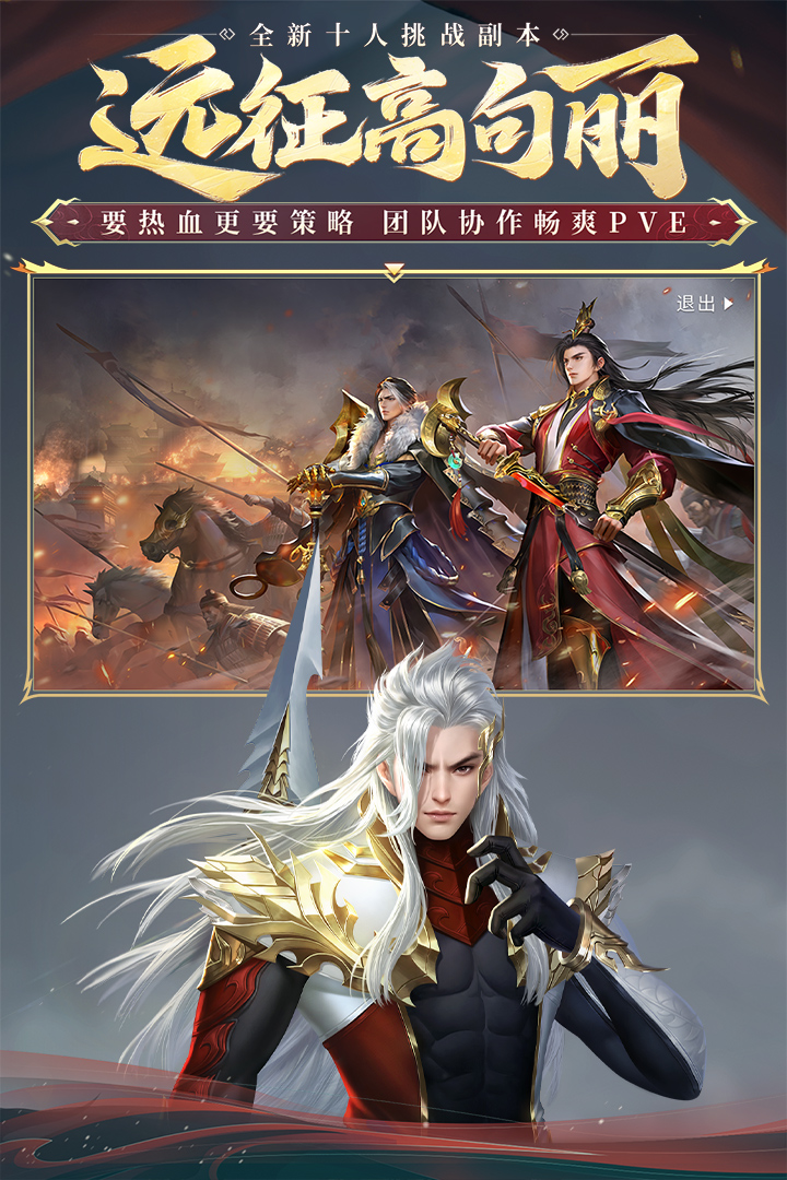 大唐无双手游版_截图2