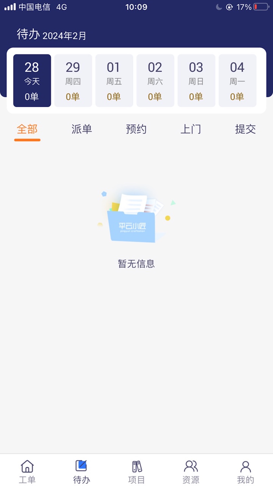 平云城市经理
