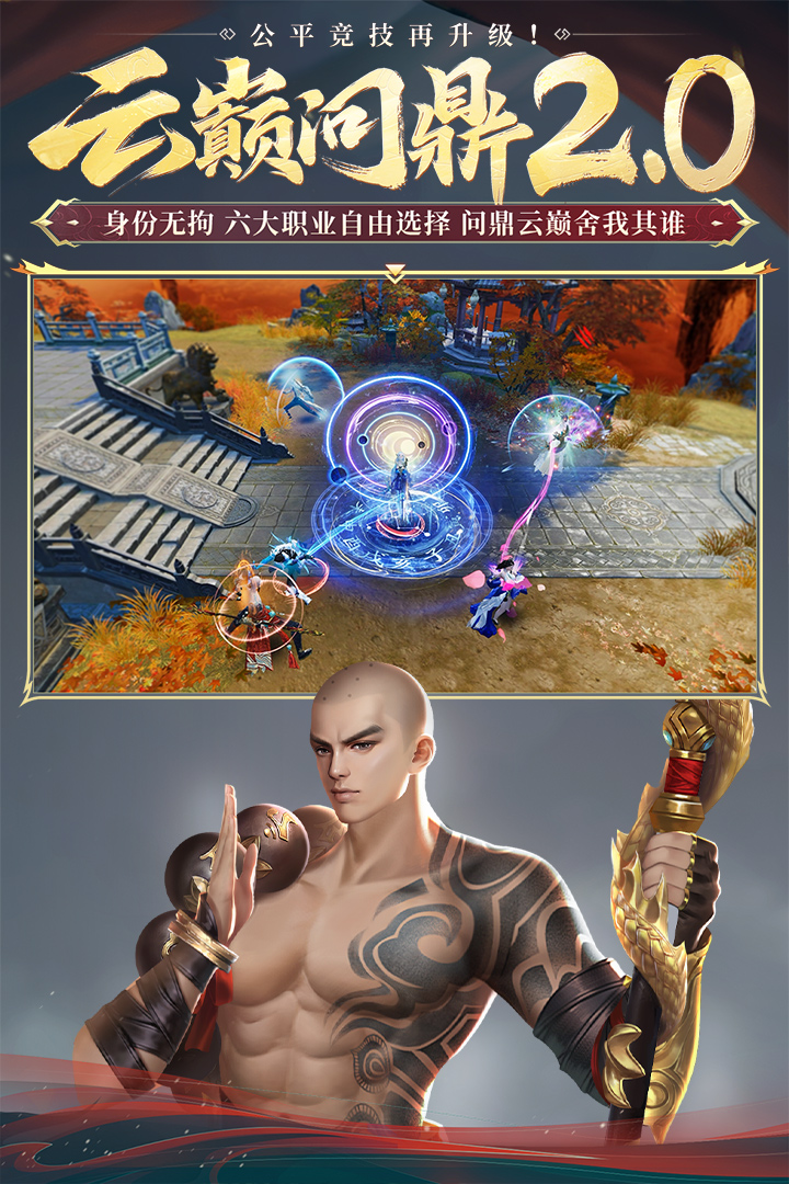 大唐无双手游版_截图4