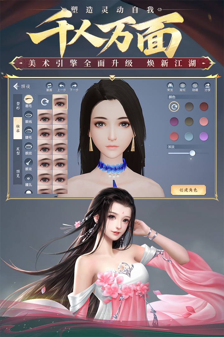 大唐无双手游版_截图5