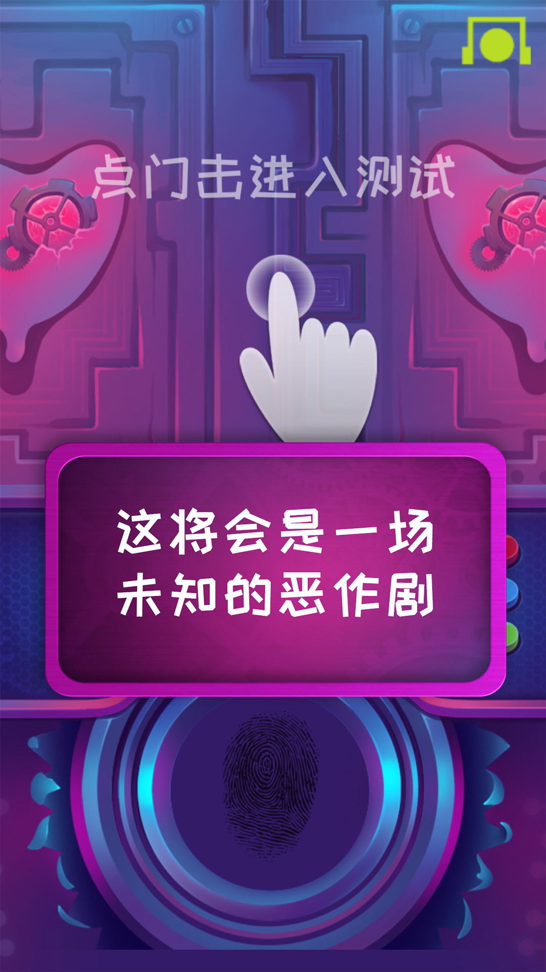 脑波测谎仪_截图2