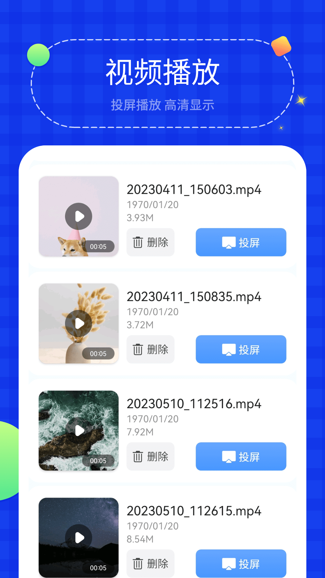 无线投屏管家
