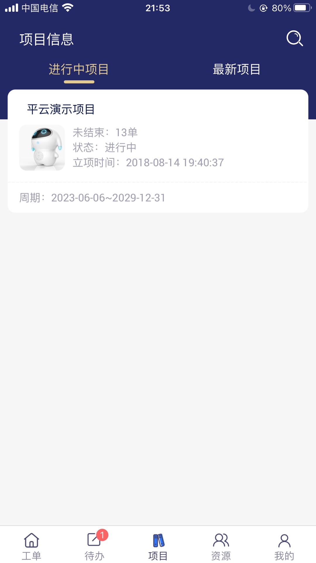 平云城市经理