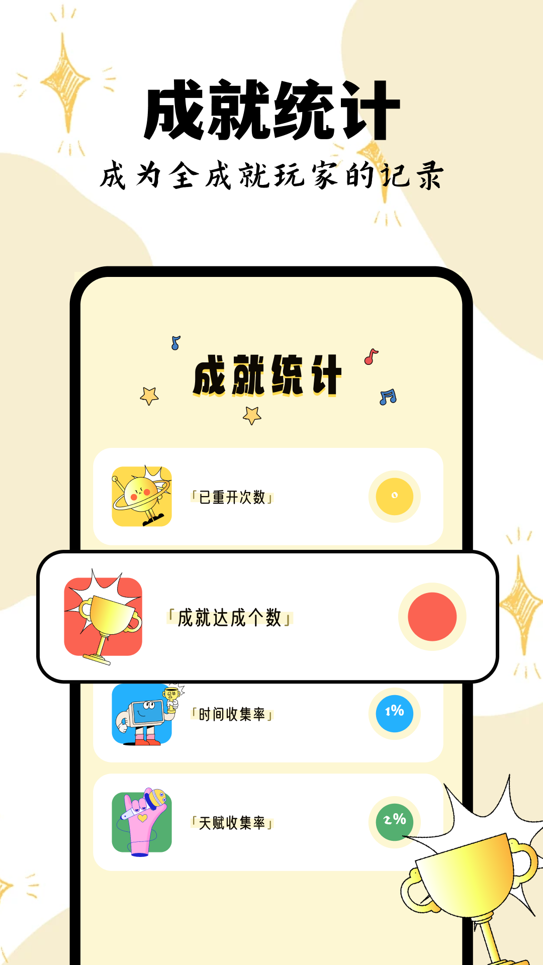 人生模拟测试