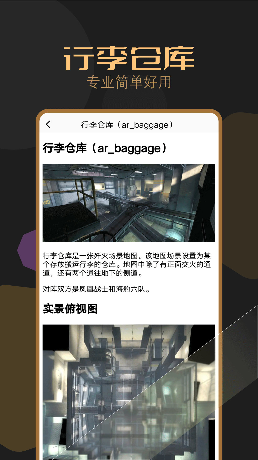 吃鸡乐园
