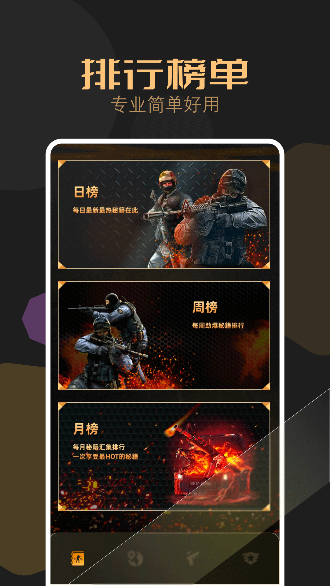 吃鸡乐园