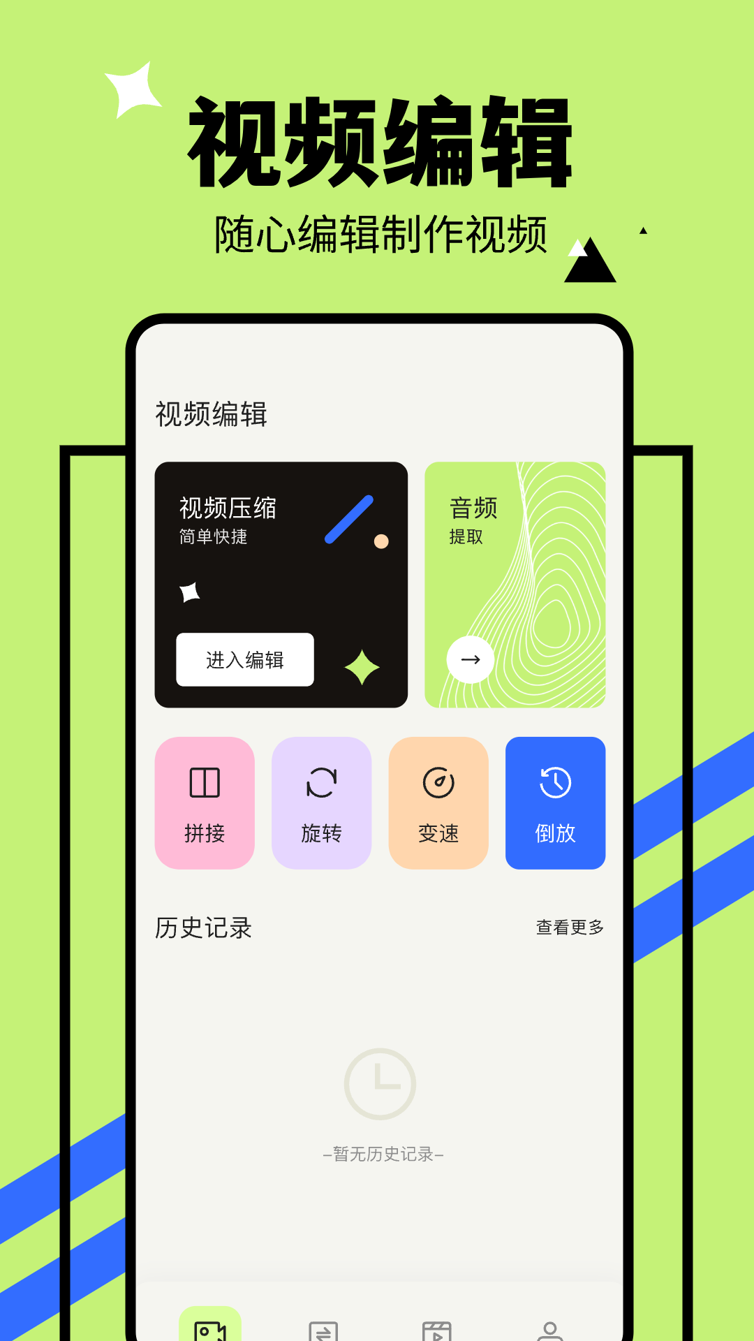山水视频_截图3