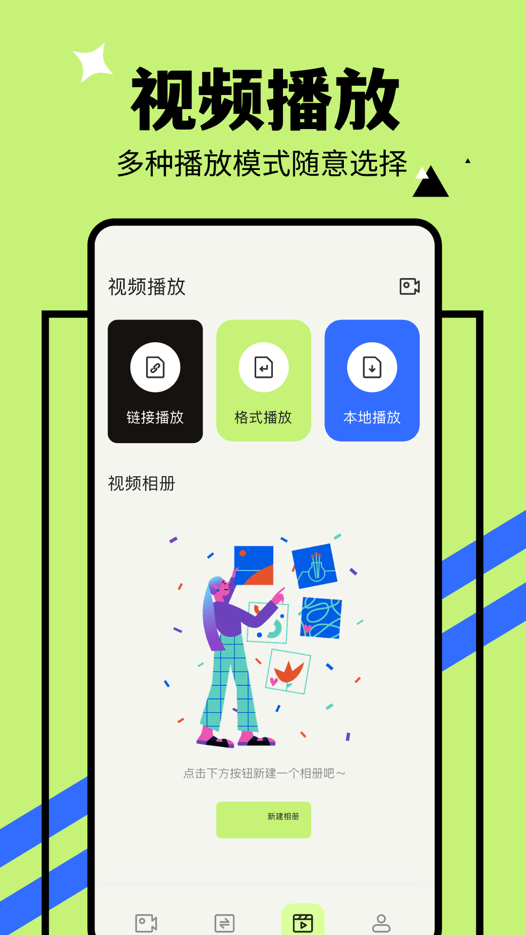 山水视频_截图1
