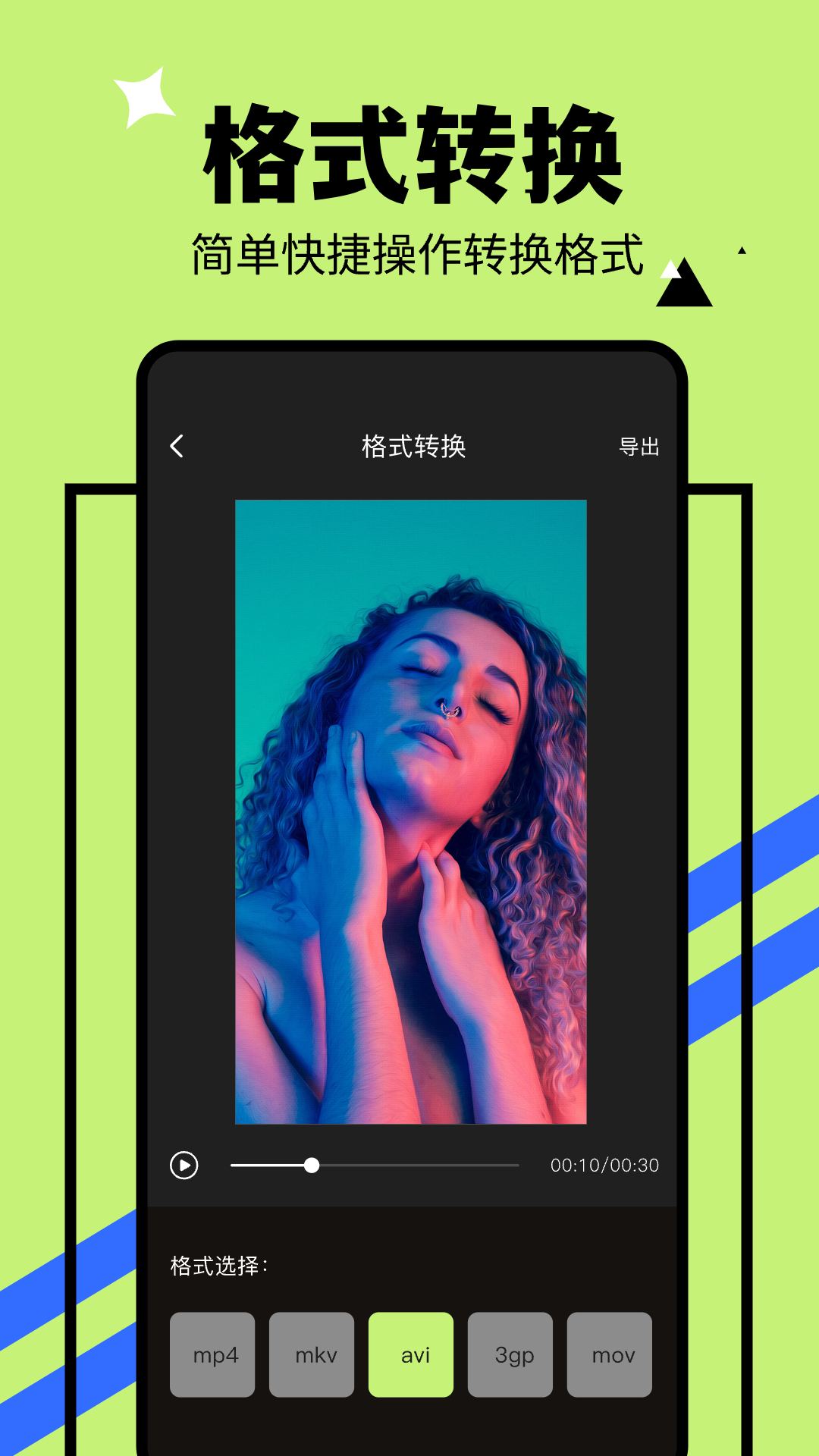山水视频_截图2