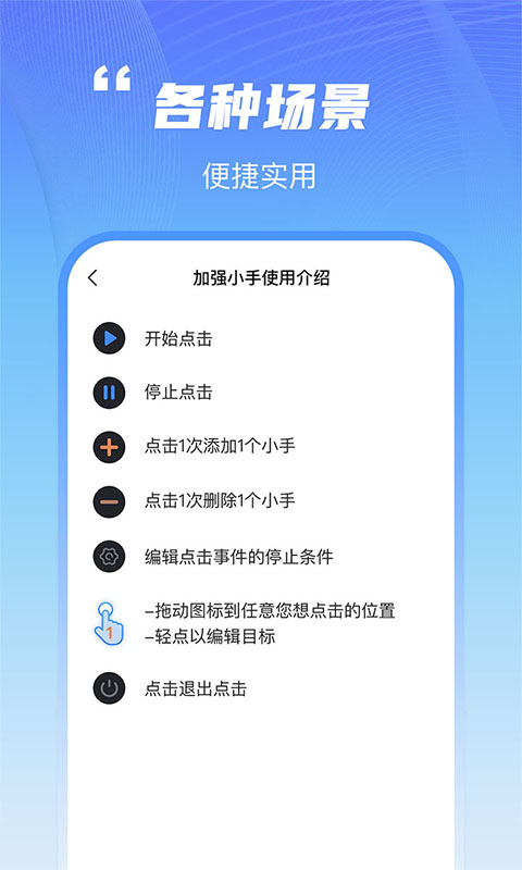 鲨鱼连点器_截图2