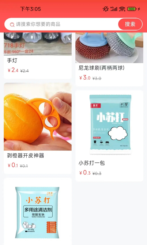 惊云生活