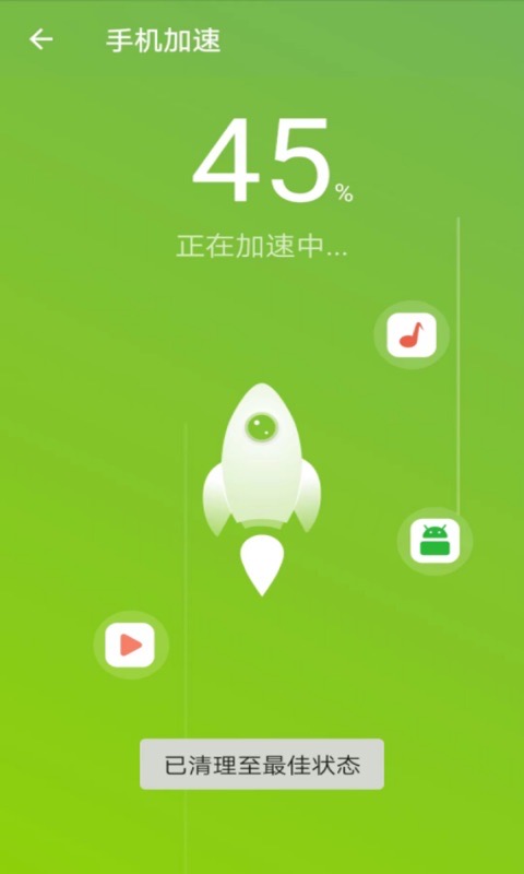 清净上网卫士