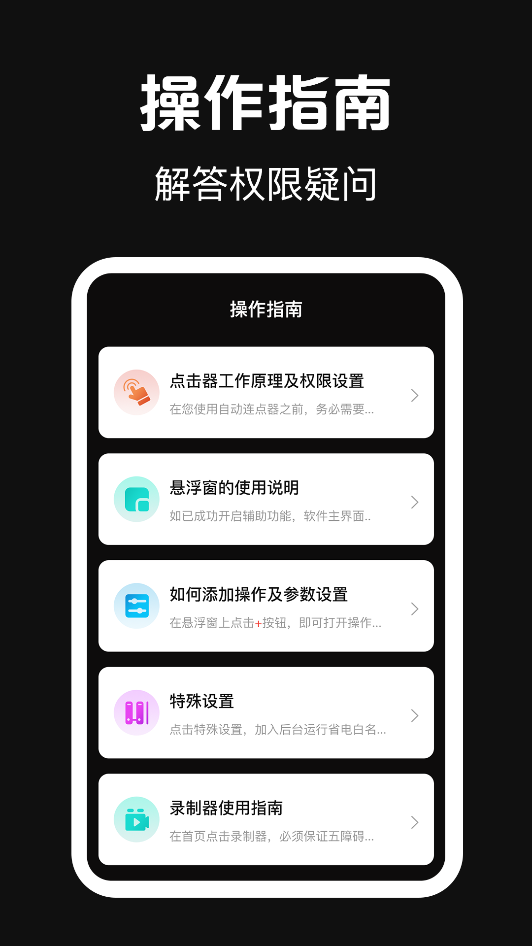 点点器