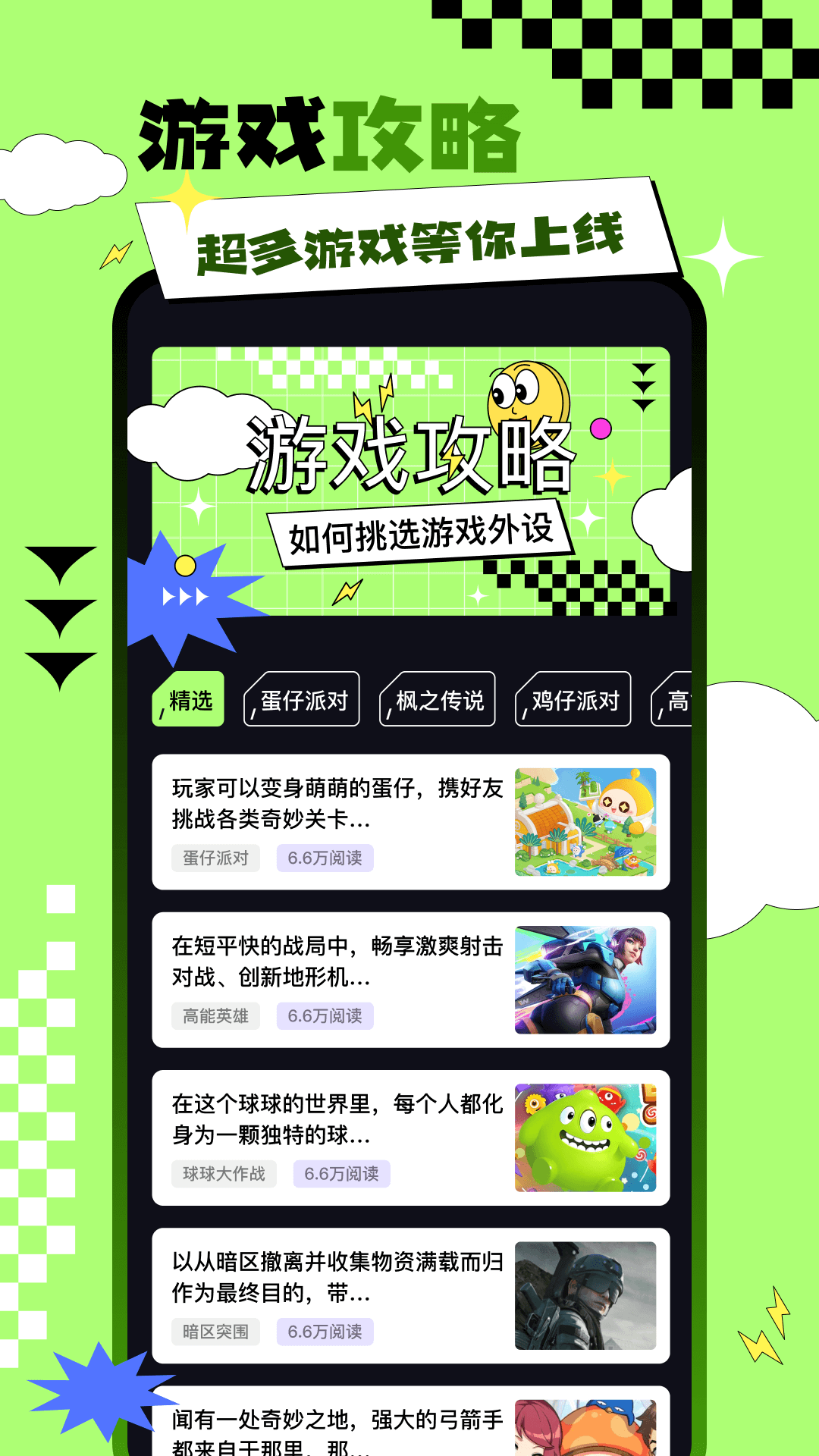 统一游戏盒子_截图3