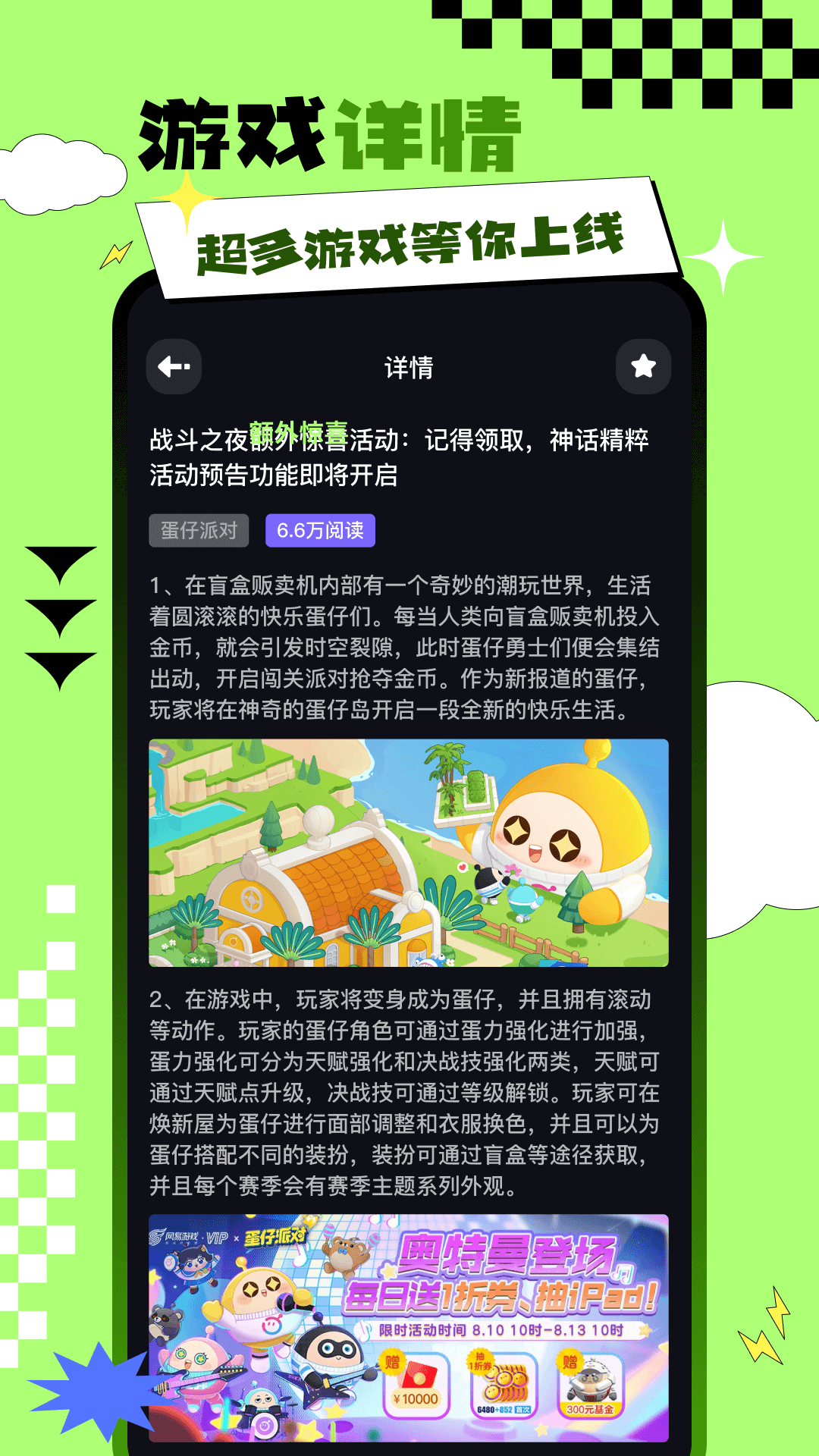 统一游戏盒子_截图2