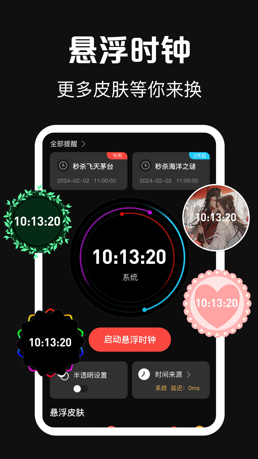 点点器