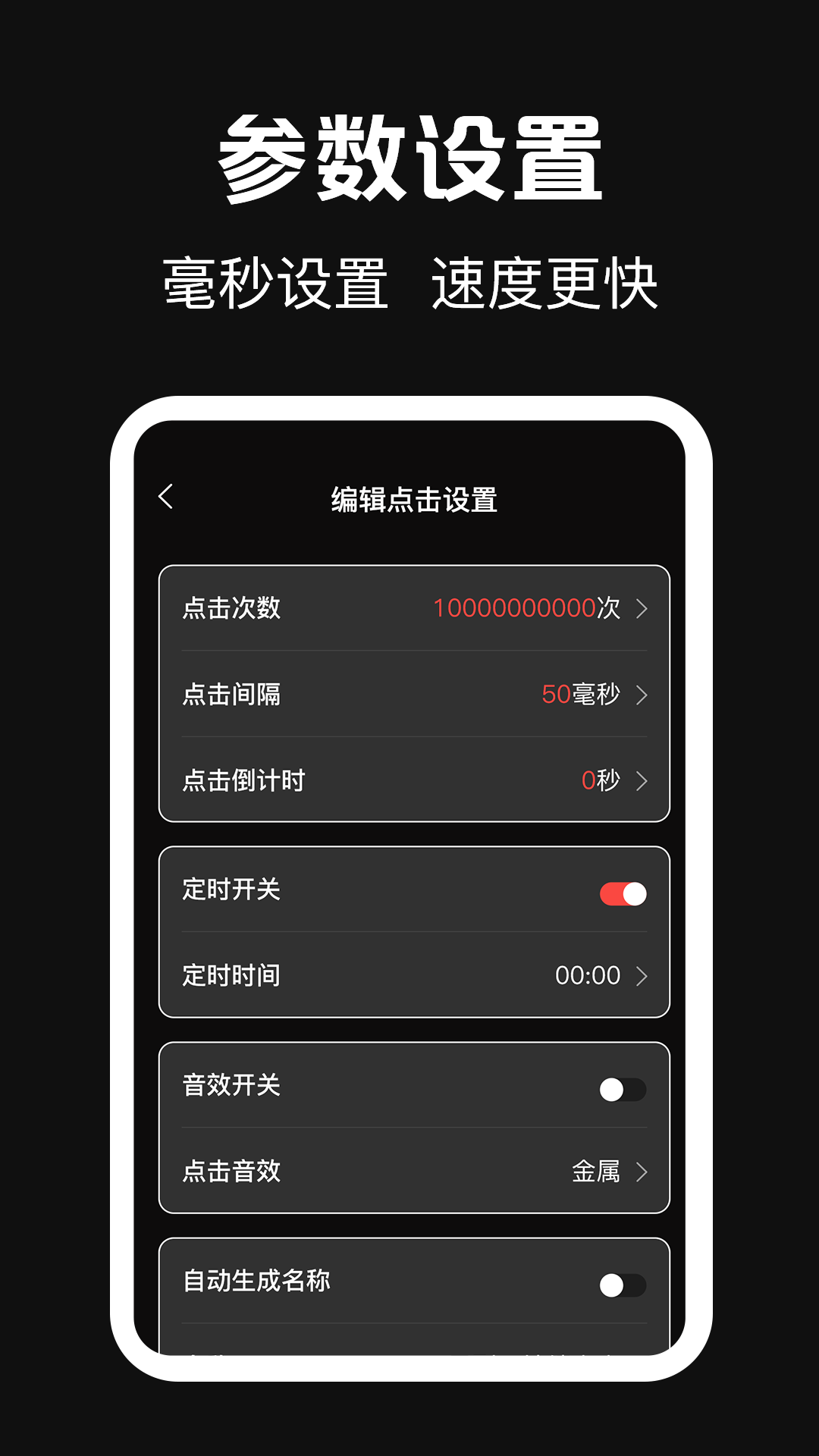 点点器