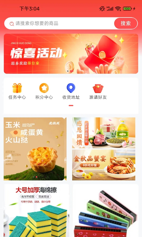 惊云生活