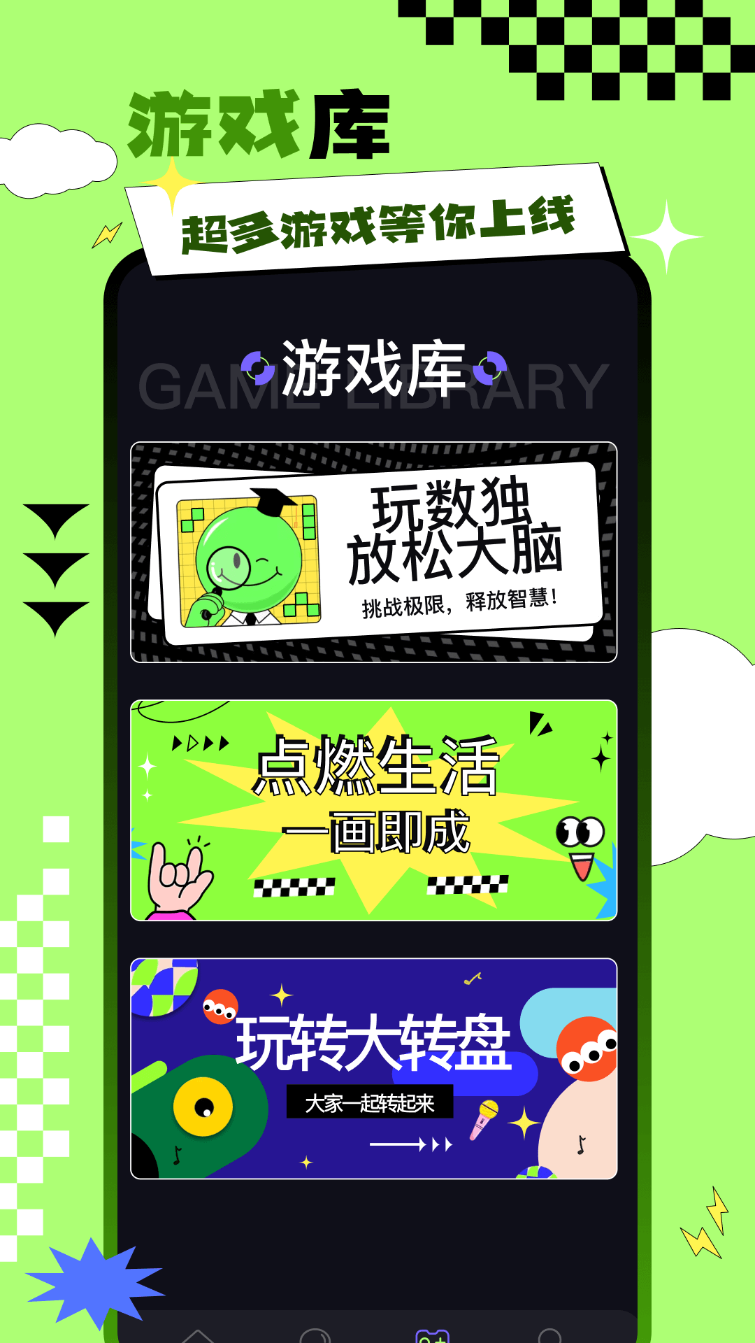 统一游戏盒子_截图4
