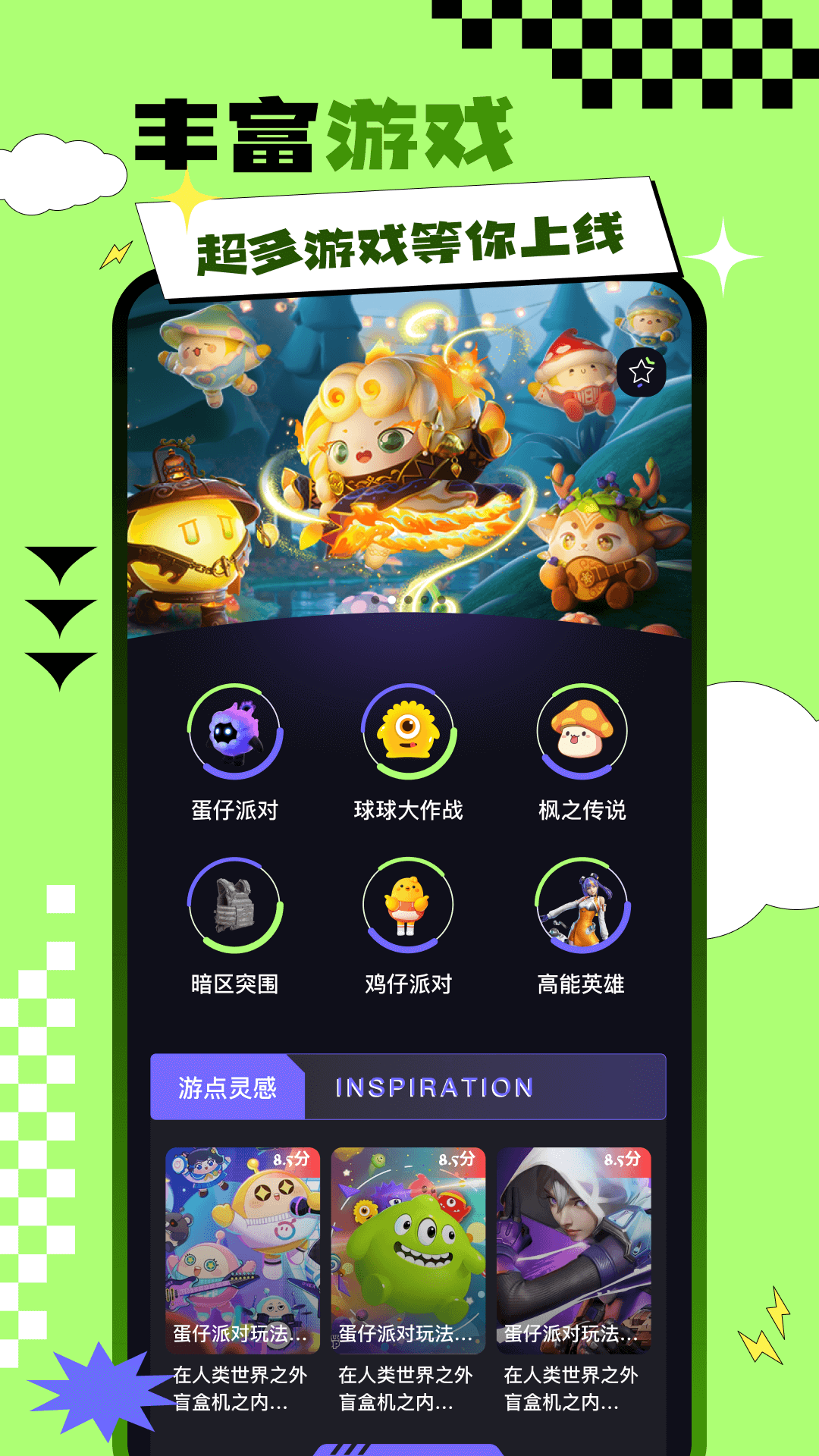统一游戏盒子_截图1