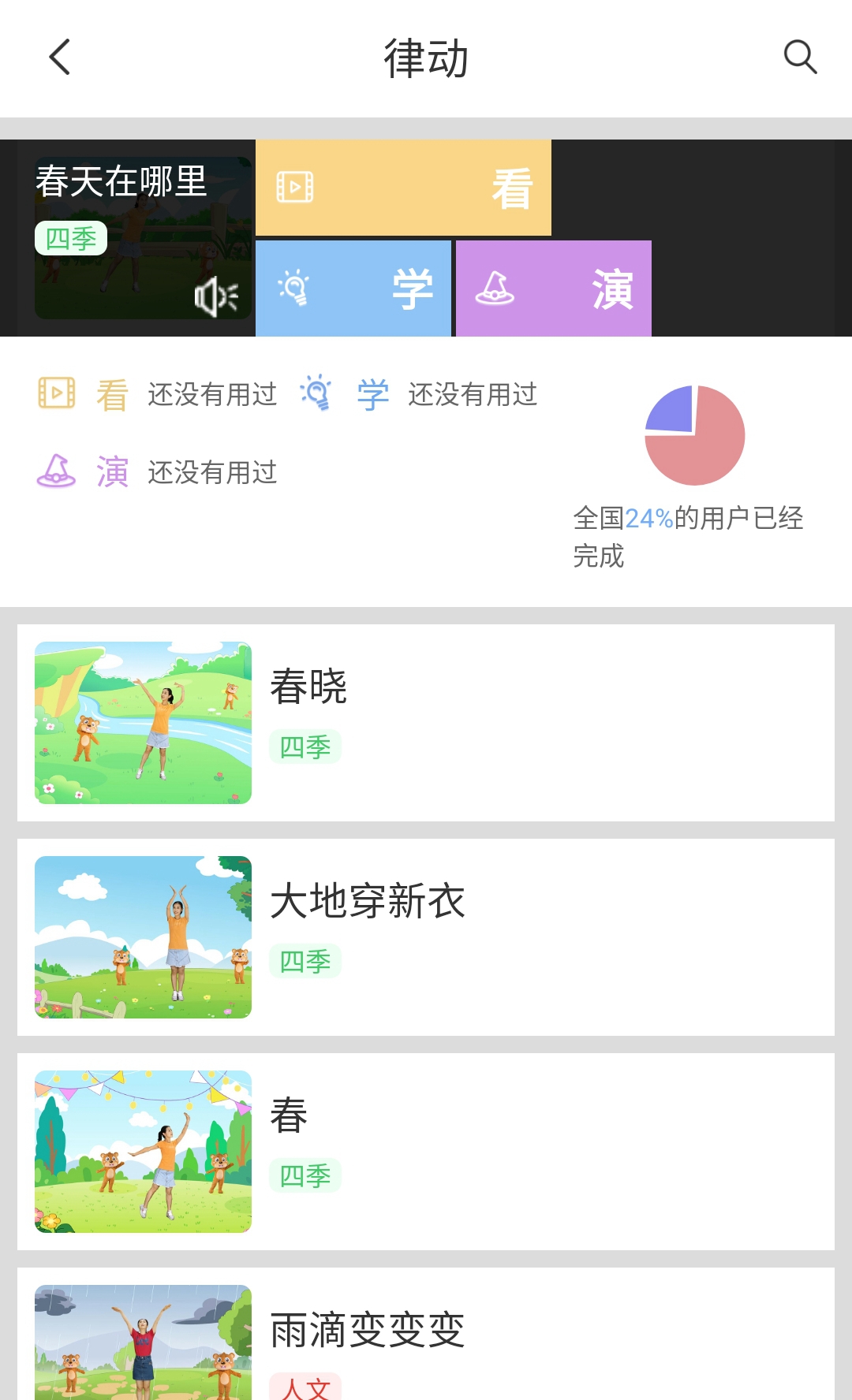 乐玩越乐家庭_截图5