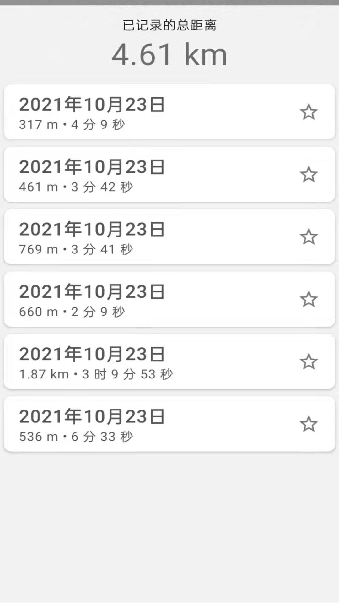 运动追踪_截图4