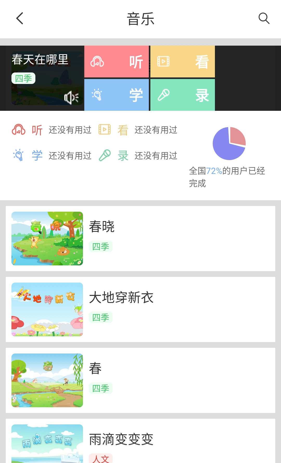 乐玩越乐家庭_截图2