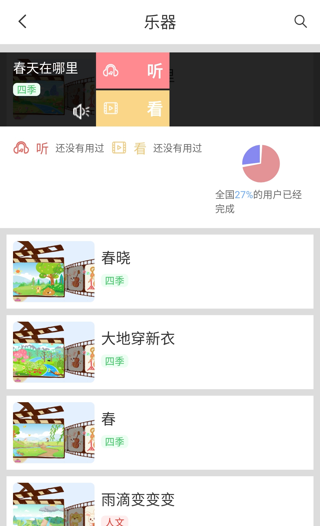 乐玩越乐家庭_截图4