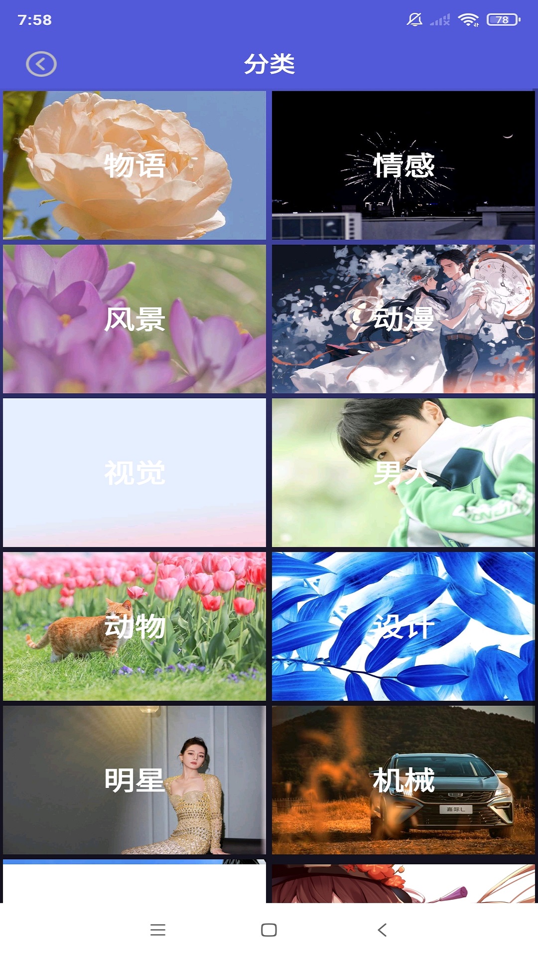 壁纸大全