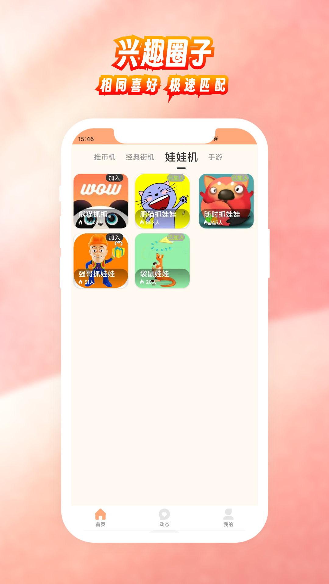 线上电玩城_截图3