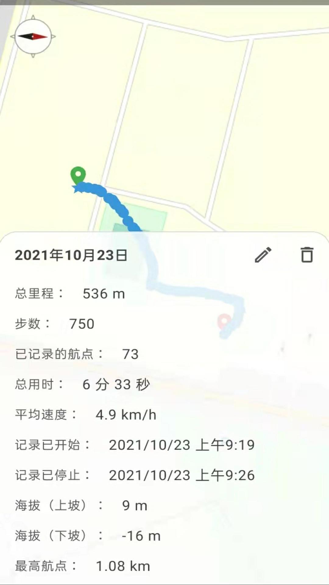 运动追踪_截图2
