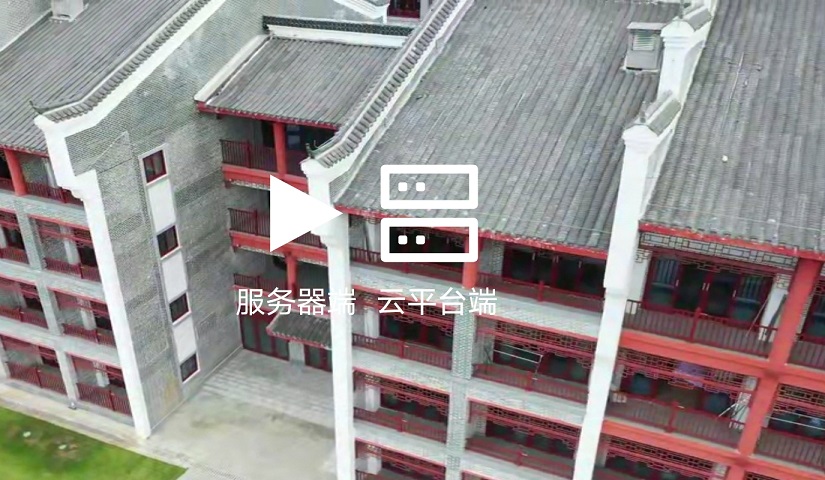 观遗全景漫游系统